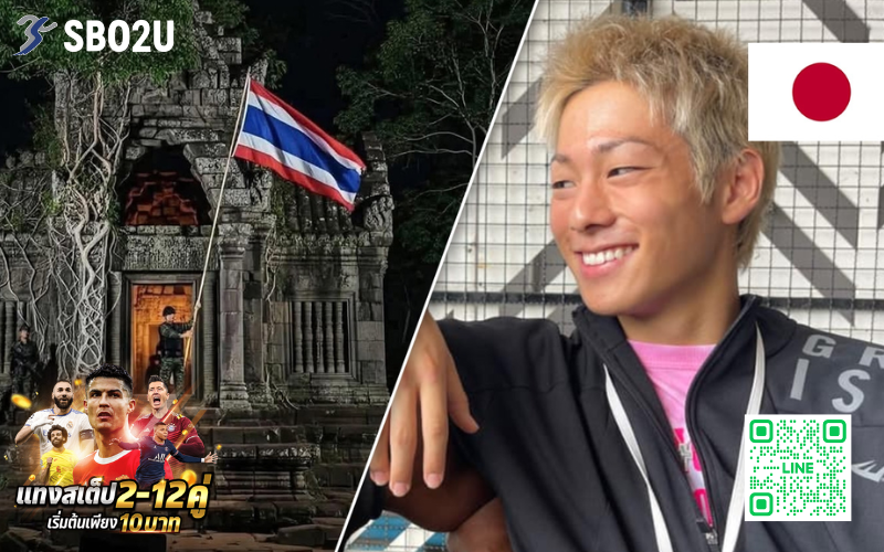 โคตะ มิอุระ แชร์ภาพธงชาติไทยโบกสะบัด ณ ปราสาทตาควาย จุดวินาศสัมพันธ์ชายแดนไทย-กัมพูชา พร้อมส่งกำลังใจถึงแผ่นดินที่รัก 1 โคตะ มิอุระ300725